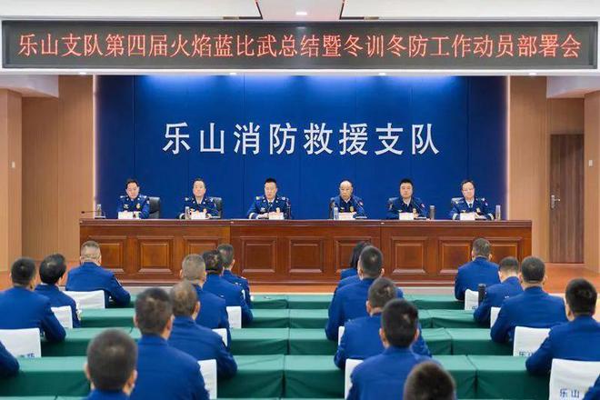 “练”字当头 迎“寒”而上丨乐山消防全面推进冬季训练工作(1)