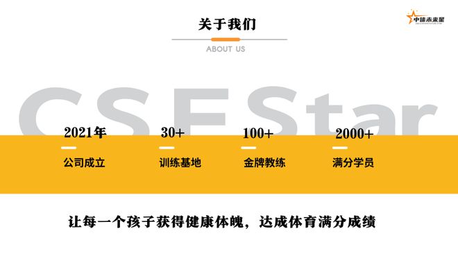 海淀孩子体育训练：国家级运动员指导太好了！(1)