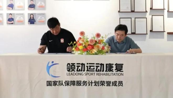 青岛西海岸官方：领动运动康复成为俱乐部合作保障康复机构(2)