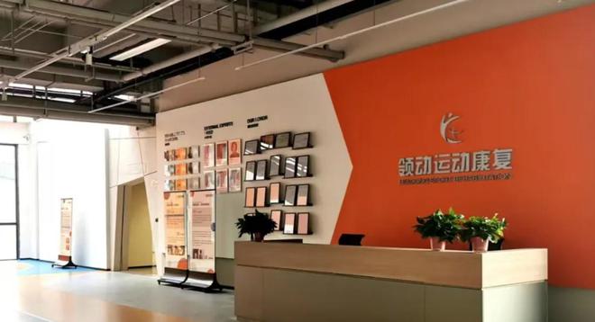 青岛西海岸官方：领动运动康复成为俱乐部合作保障康复机构(3)