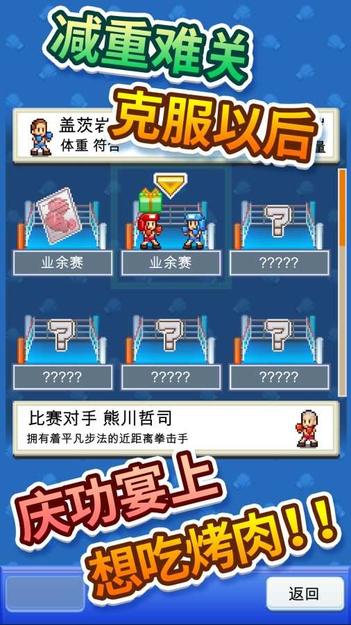开罗风云拳击物语2021(1)