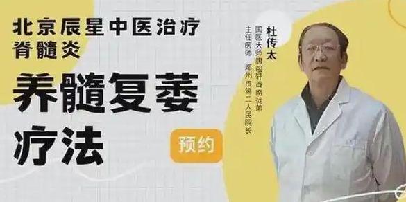 摆脱迷茫杜传太医师为你量身定制康复方案！(1)