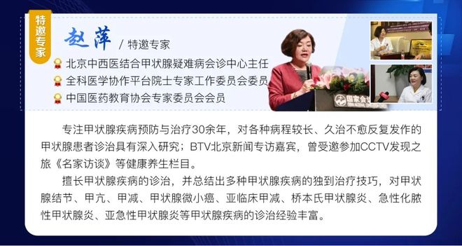 北京北苑医院：甲状腺疾病康复中的家属角色与家庭健康生态构建(1)